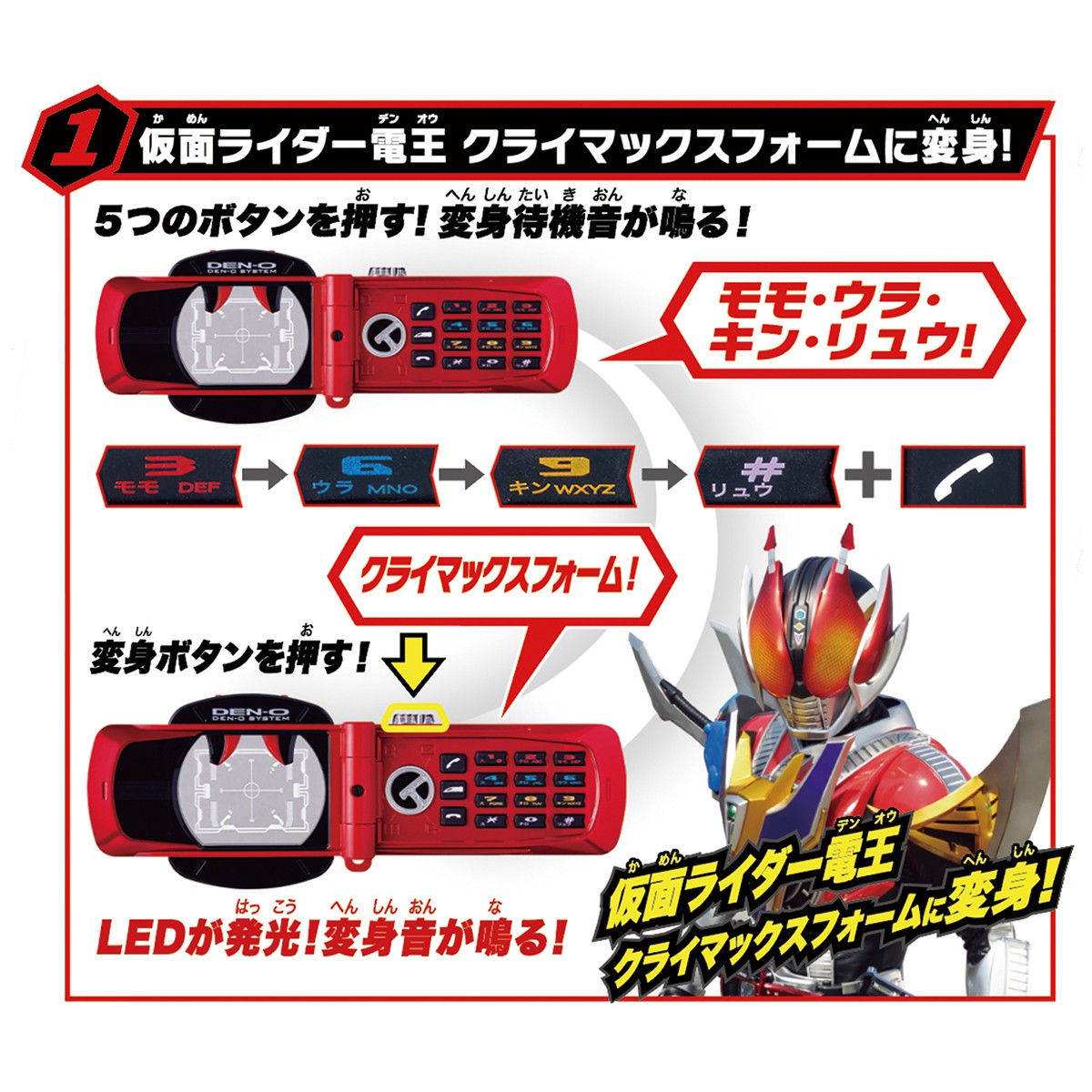 Bandai SUPER BEST Climax Mobile Phone DX K-Taros (Character Toy) รูปภาพ 3