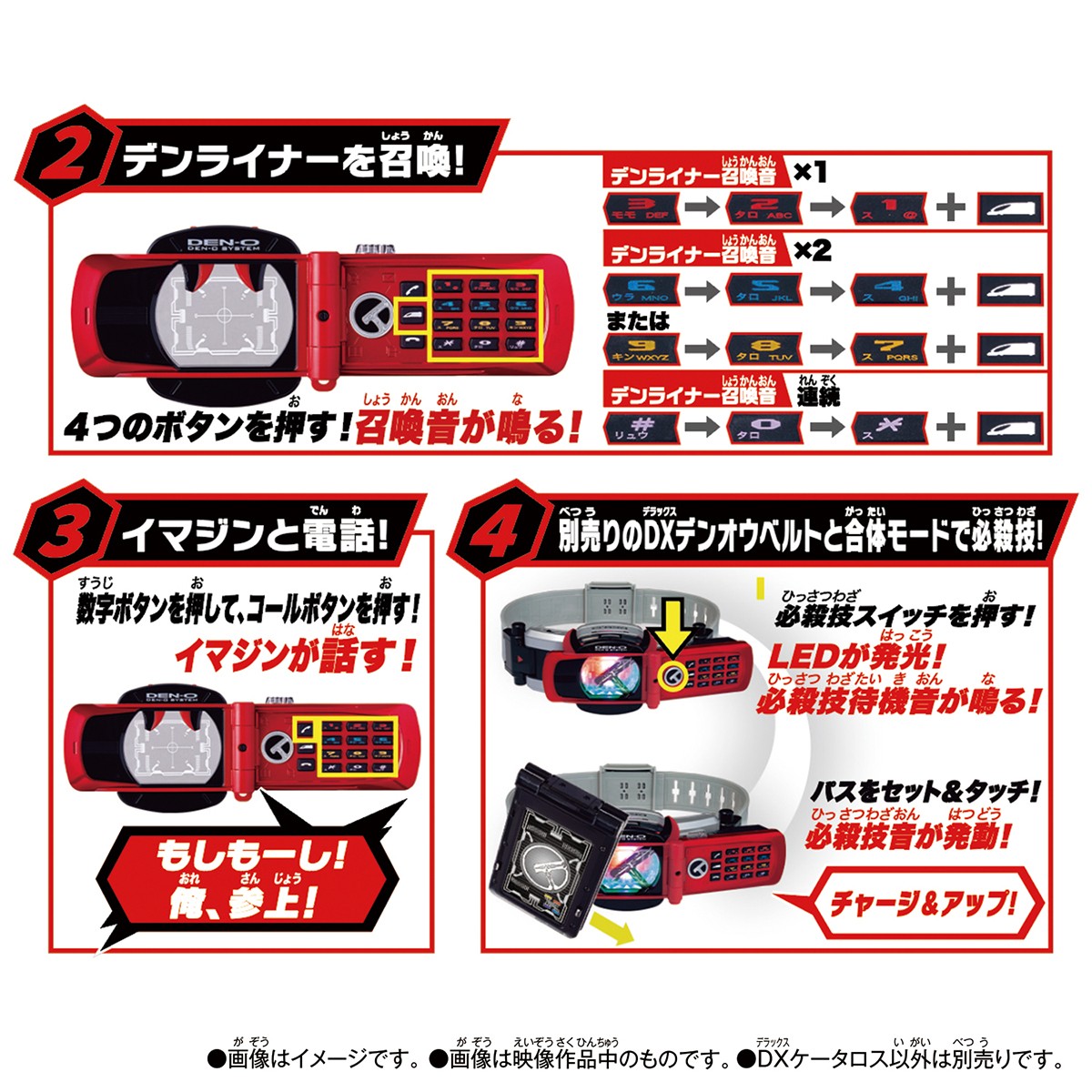 Bandai SUPER BEST Climax Mobile Phone DX K-Taros (Character Toy) รูปภาพ 4