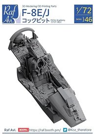 Model Art F-8E/J Cockpit (for Academy) (Plastic model)