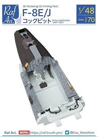 Model Art F-8E/J Cockpit (for Hasegawa) (Plastic model)