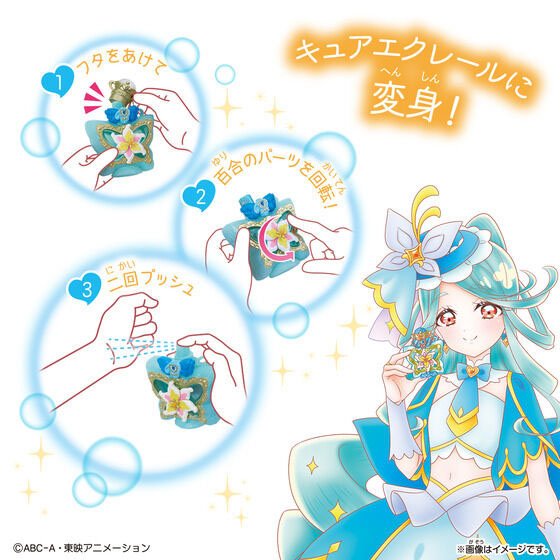 Bandai Pretty Holic Top of Lily Fragrance Special Set (Character Toy) รูปภาพ 3