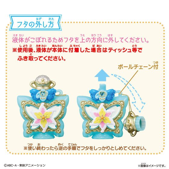 Bandai Pretty Holic Top of Lily Fragrance Special Set (Character Toy) รูปภาพ 4