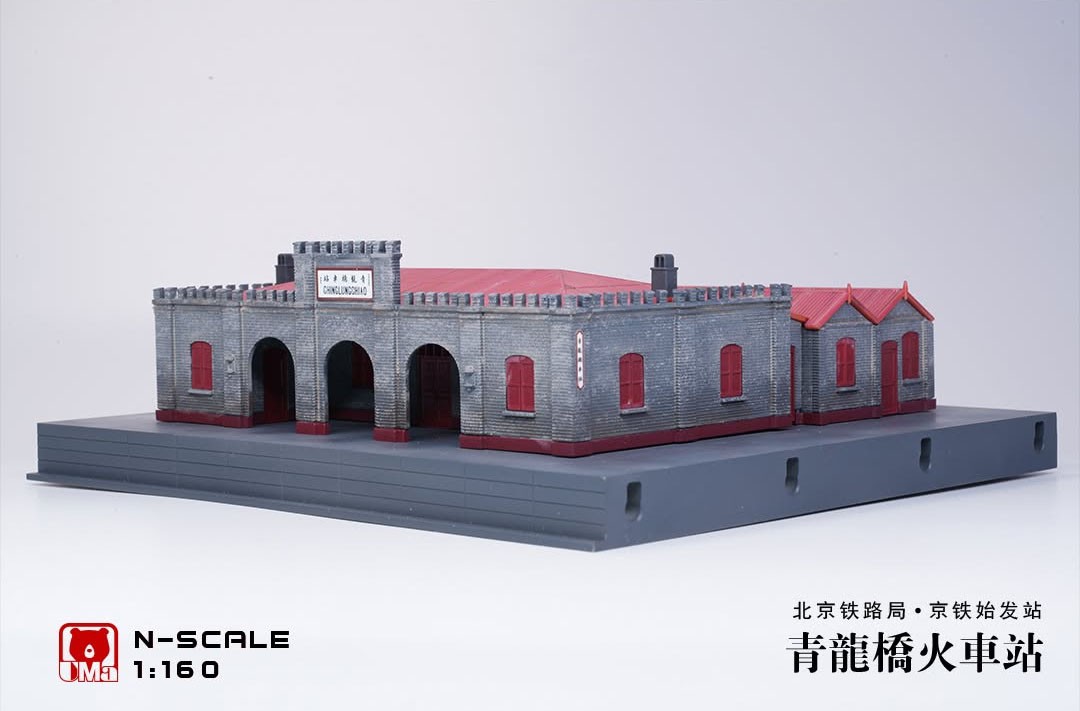UMa Model อาคารสถานี Seiryubashi ฉบับจำกัด (โมเดลพลาสติก) รูปภาพ 4