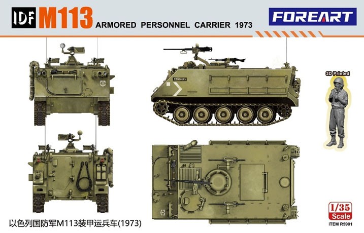 Fore Art IDF M113 Armored Personnel Carrier 1973 (Plastic model) image 2