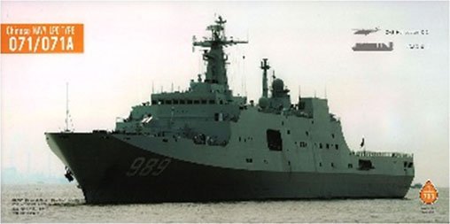 Dream Model Chinese Navy LPD Type 071/071A (Plastic model) image 2