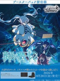 Bushiroad Weiss Schwarz Booster Pack Frieren: Beyond Journey`s End Vol.2 (Trading Cards) 图片 1
