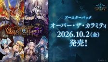 Bushiroad Shadowverse Evolve Booster Pack [Over the Calamity] (Trading Cards) Bild 1