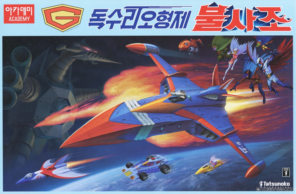 Academy Science Ninja Team Gatchaman God Phoenix รูปภาพ 3