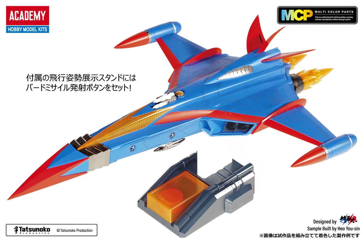 Academy Science Ninja Team Gatchaman God Phoenix รูปภาพ 4