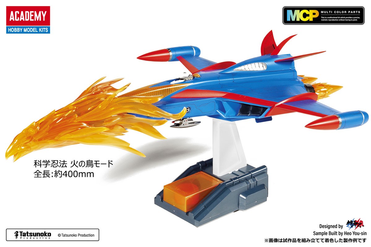 Academy Science Ninja Team Gatchaman God Phoenix รูปภาพ 7
