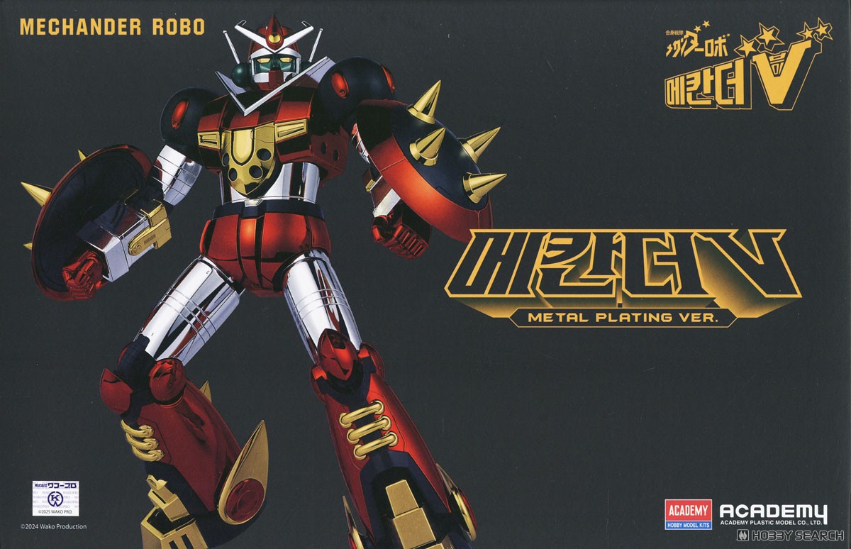 Academy Mechander Robot Metal Version (Plastic model) image 3