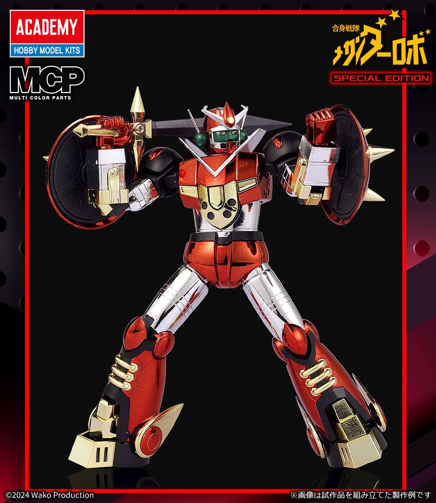 Academy Mechander Robot Metal Version (Plastic model) image 4