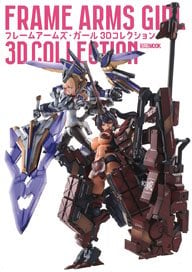Frame Arms, Girl 3D Collection (Book)