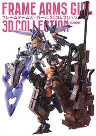 Frame Arms, Girl 3D Collection (Book) imagen 1