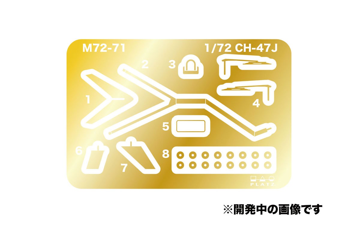 Platz JASDF CH-47J Chinook Detail Up Etching Parts (Plastic model) Bild 2
