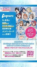 Bushiroad Love Live! Series Official Card Game Collection Clear Pocket &amp; Binder Set Love Live! Sunshine!!