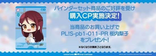 Bushiroad 러브 라이브! 시리즈 공식 카드 게임 컬렉션 클리어 포켓 & 바인더 세트 러브 라이브! 선샤인!! 이미지 3