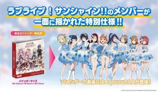 Bushiroad 러브 라이브! 시리즈 공식 카드 게임 컬렉션 클리어 포켓 & 바인더 세트 러브 라이브! 선샤인!! 이미지 4