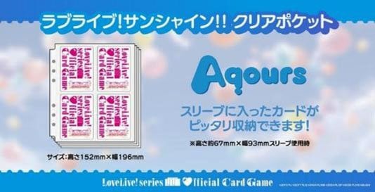 Bushiroad 러브 라이브! 시리즈 공식 카드 게임 컬렉션 클리어 포켓 & 바인더 세트 러브 라이브! 선샤인!! 이미지 5