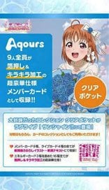 Bushiroad Love Live! Series Official Card Game Collection Clear Pocket Love Live! Sunshine!! 画像 1