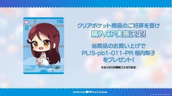 Bushiroad Love Live! Series Official Card Game Collection Clear Pocket Love Live! Sunshine!! 画像 3