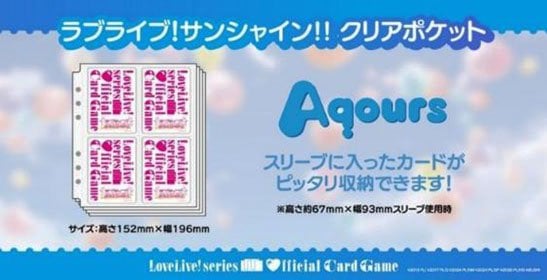 Bushiroad Love Live! Series Official Card Game Collection Clear Pocket Love Live! Sunshine!! 画像 4