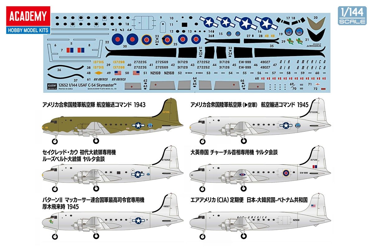 Academy C-54 Sky Master (Plastic model) image 5