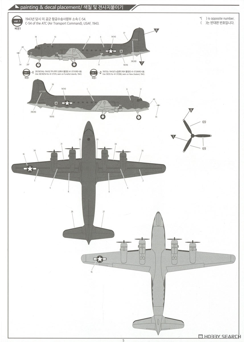 Academy C-54 Sky Master (Plastic model) image 7