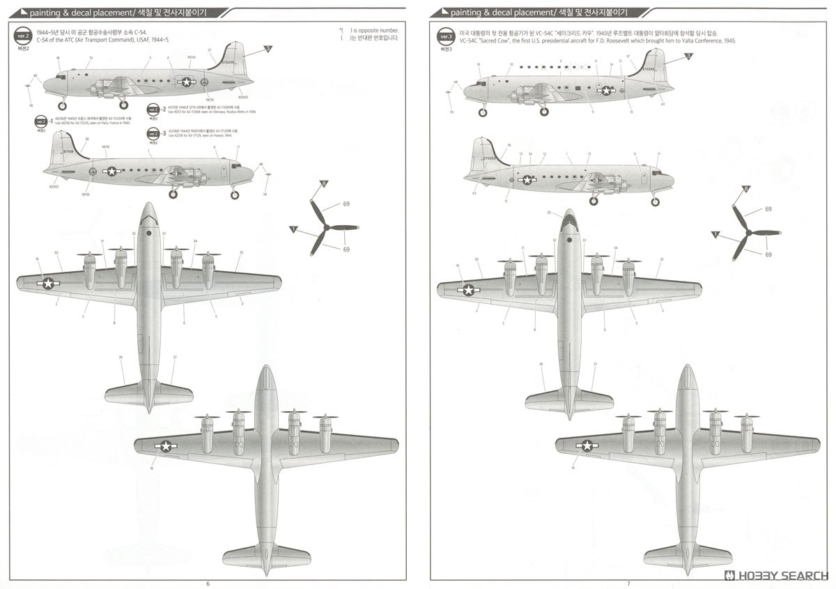 Academy C-54 Sky Master (Plastic model) image 8