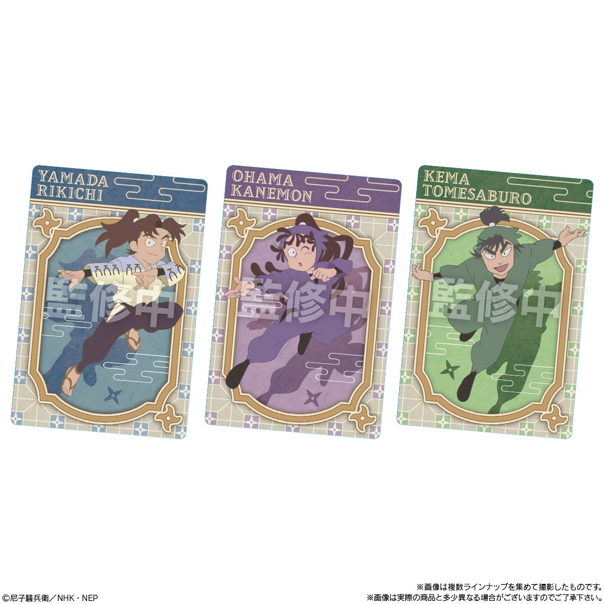 Bandai TV Anime Nintama Rantaro Card Soft Cookie (Set of 20) 画像 3
