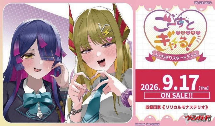 Bushiroad VG-DZ-SS19 Cardfight!! Vanguard Special Series Bucchigiri Start Deck Ghost Meets Gal! (Trading Cards) Bild 2