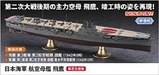 Hasegawa 일본해군 항공모함 히요 (프라모델)