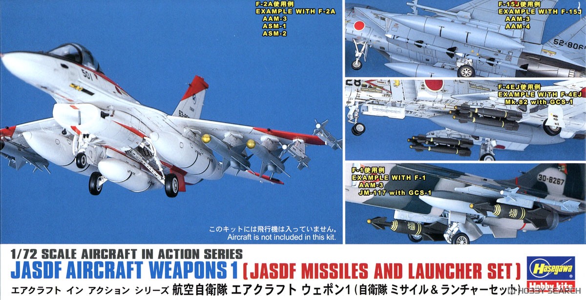 Hasegawa J.A.S.D.F. Missiles And Launcher Set (Plastic model) 圖片 2