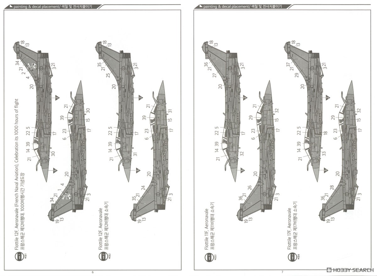 Academy Rafale M (Plastikmodell) Bild 5