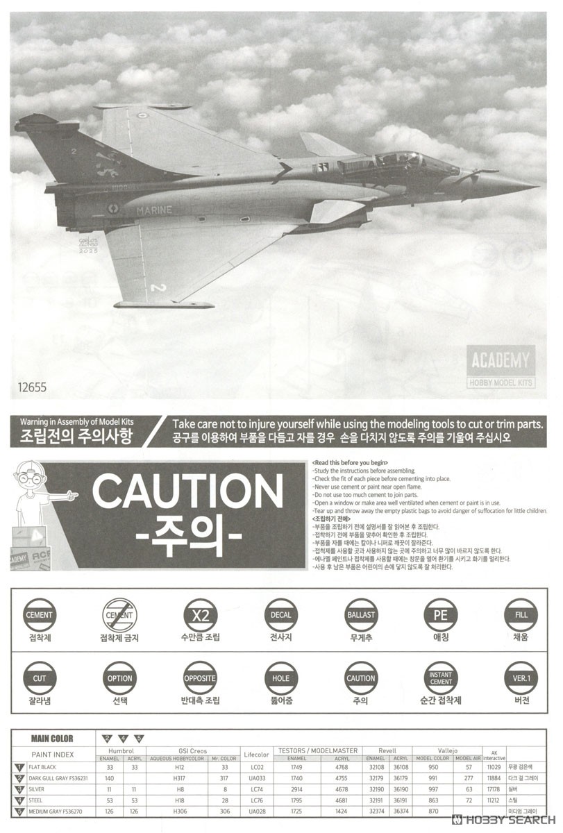 Academy Rafale M (Plastikmodell) Bild 6