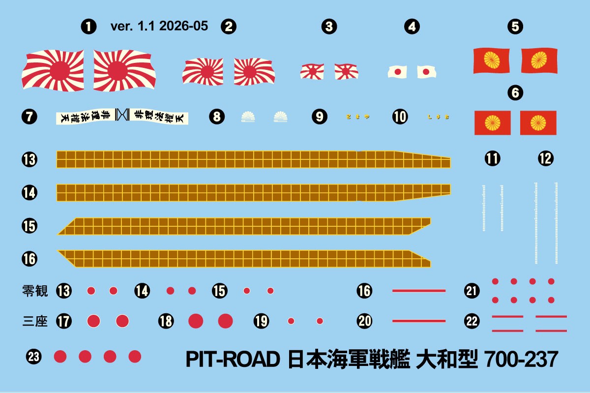 Pit-Road IJN Battleship `Musashi 1942` (Plastic model) imagen 5