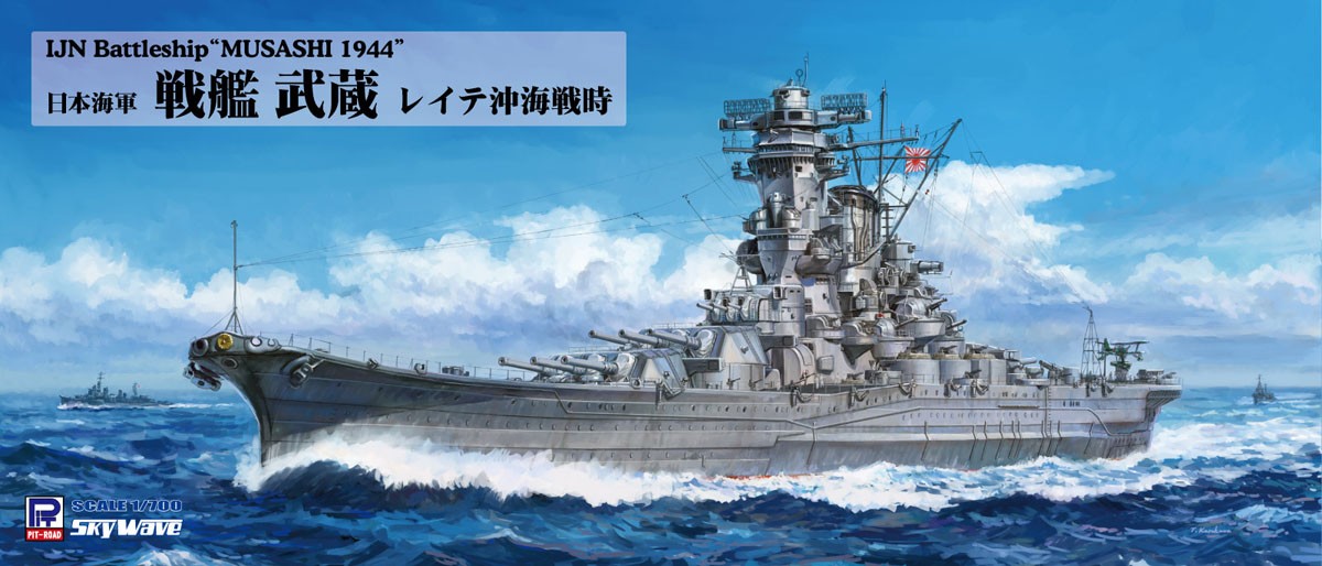 Pit-Road IJN Battleship `Musashi 1944` (Plastic model) gambar 2