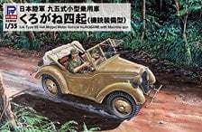 Pit-Road IJA Type 95 Small Personal Carrier Kurogane 4WD (Plastic model)