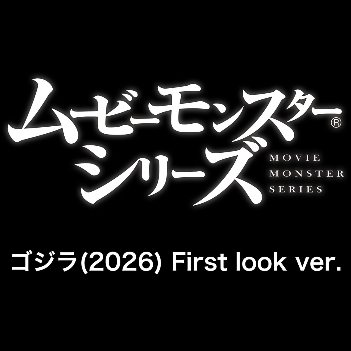 Bandai Movie Monster Series Godzilla (2026) First look ver. (Character Toy) gambar 4