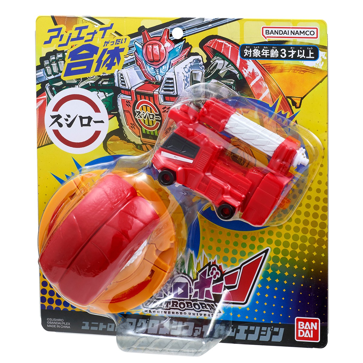 Bandai Unitrobo Maguro Sushi Fire Engine (Character Toy) Bild 7