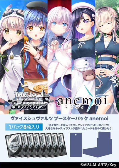 Bushiroad Weiss Schwarz Booster Pack anemoi (Trading Cards) รูปภาพ 2