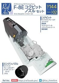 Model Art F-8E Cockpit Nozzle Set (for Model Art) (Plastic model)