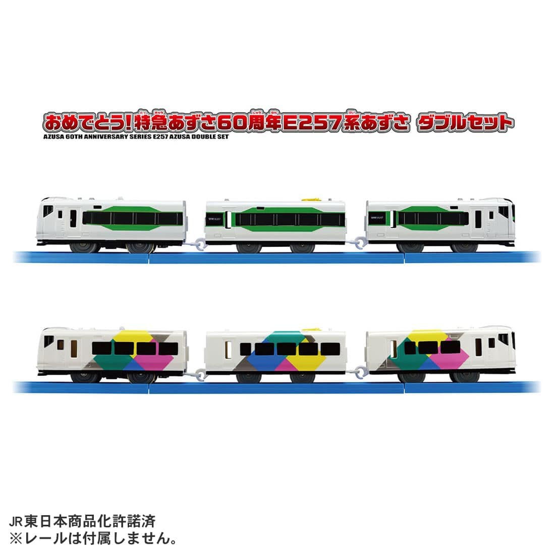 Tomy (TakaraTomy) Limited Express Azusa 60th Anniversary E257 Azusa Double Set gambar 5