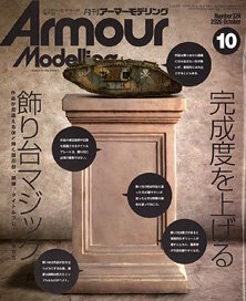 Armor Modeling 2026 October No.324 (Hobby Magazine) (Magazine) รูปภาพ 1