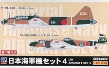 Pit-Road 日本帝国海军飞机套装 4 "九五式舰上攻击机/一式陆上攻击机一一型" (各1架) (塑料模型) 图片 1