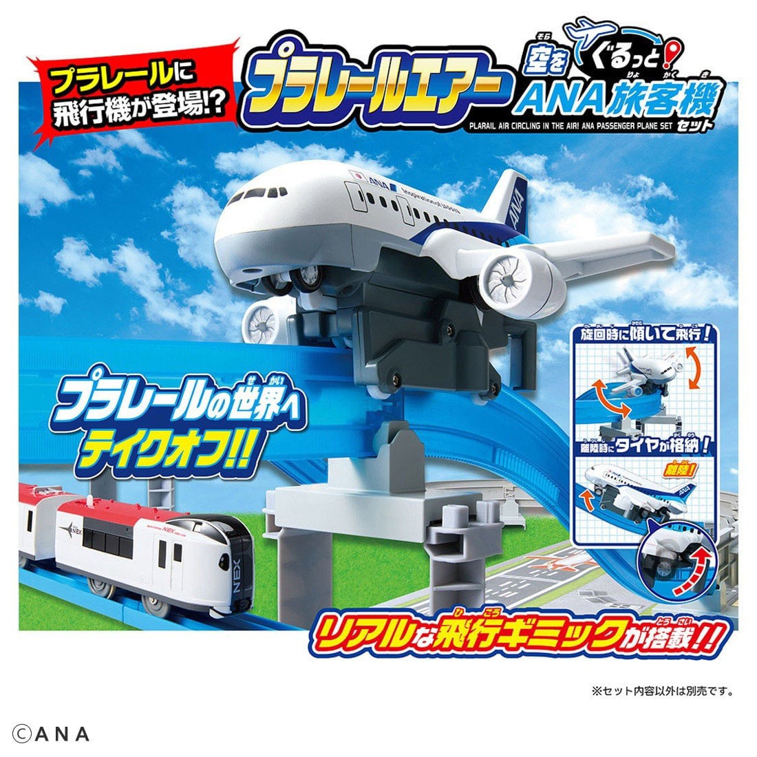 Tomy (TakaraTomy) Plarail Air ANA Passenger Aircraft Set (Plarail) imagen 3