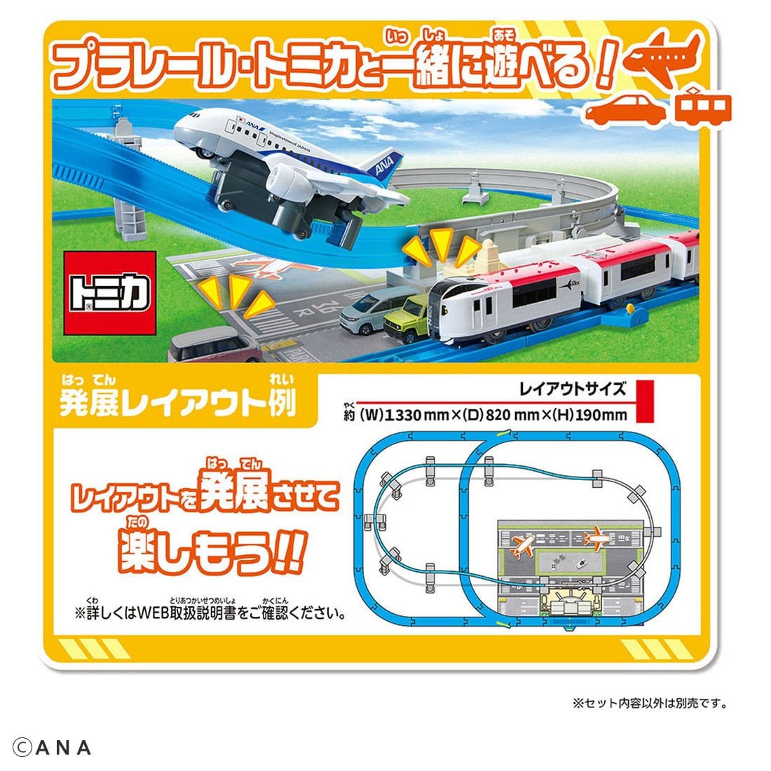 Tomy (TakaraTomy) Plarail Air ANA Passenger Aircraft Set (Plarail) imagen 6