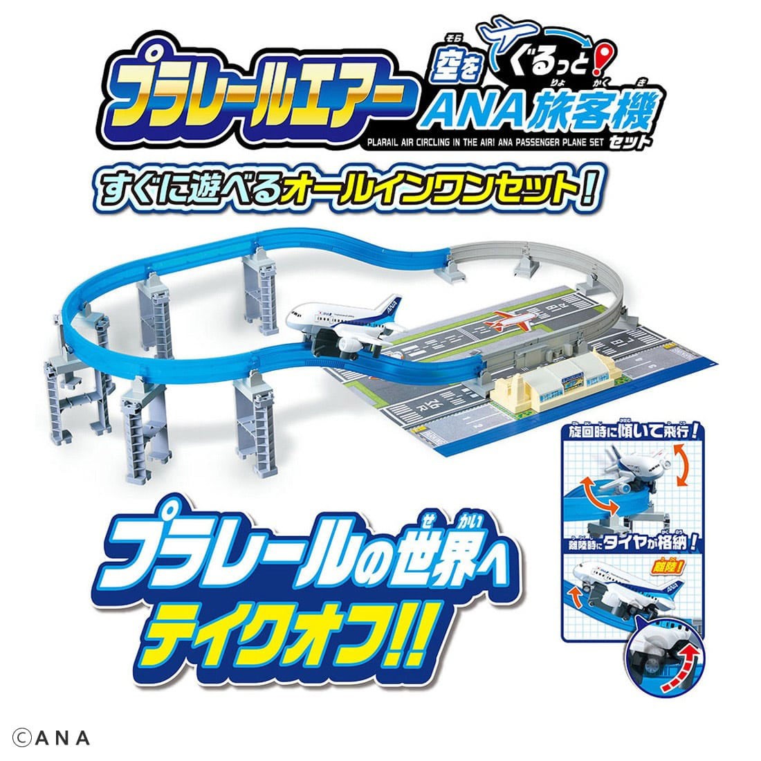 Tomy (TakaraTomy) Plarail Air ANA Passenger Aircraft Set (Plarail) imagen 7