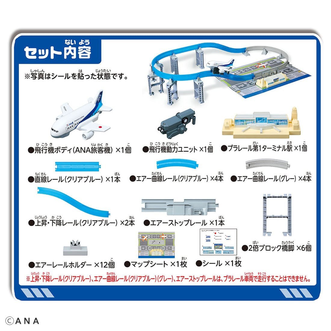 Tomy (TakaraTomy) Plarail Air ANA Passenger Aircraft Set (Plarail) imagen 8