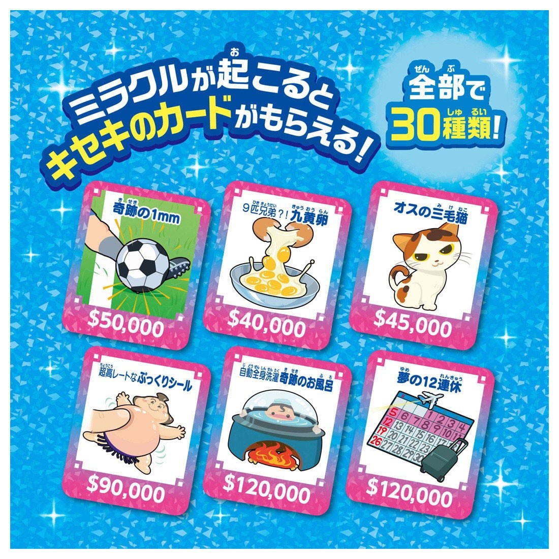 Tomy (TakaraTomy) The Game of Life Miracle Dream (Board Game) Bild 6